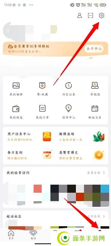 微博怎么禁止别人评论