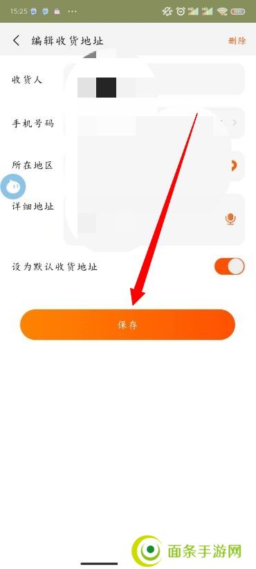 淘宝怎么改收货地址