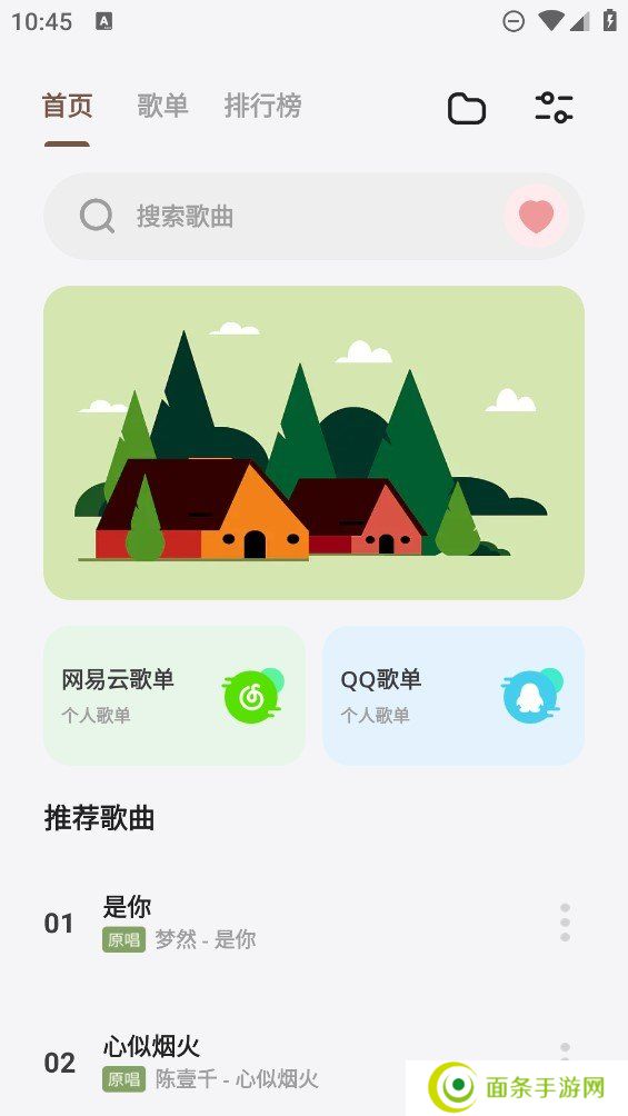 卡音音乐app最新版本