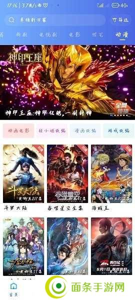 星空影视app免费版