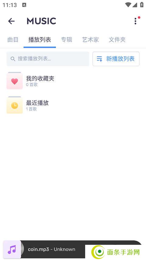mx播放器专业版