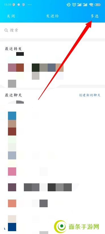 QQ怎么群发消息