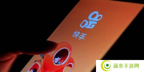 快手怎么开通直播
