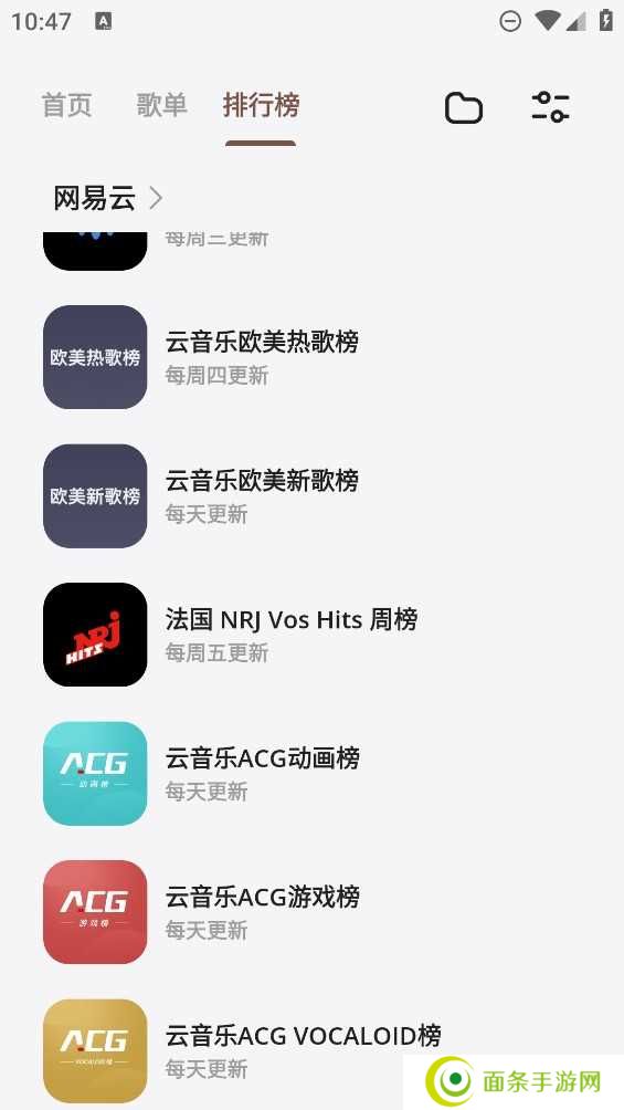 卡音音乐app最新版本
