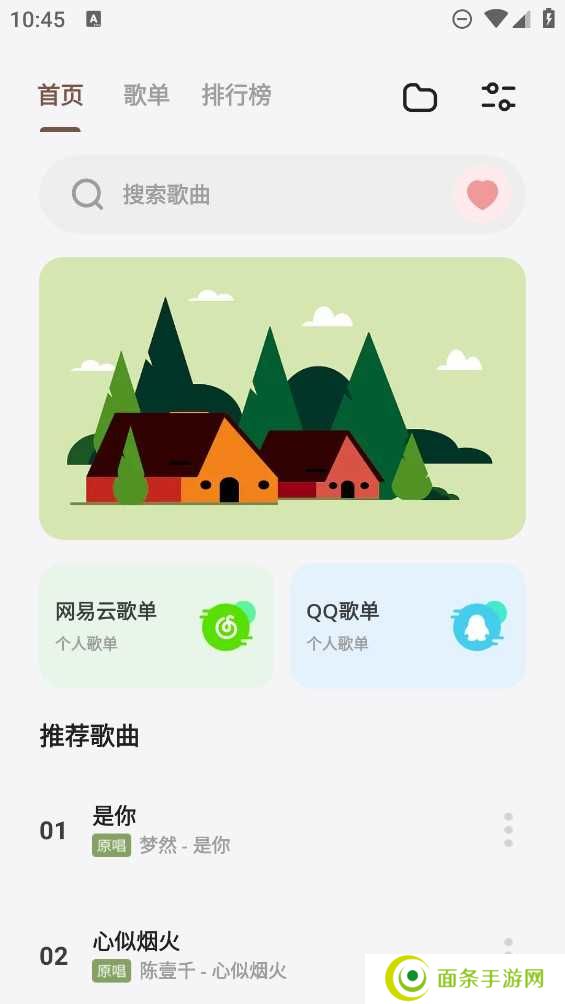 卡音音乐app最新版本
