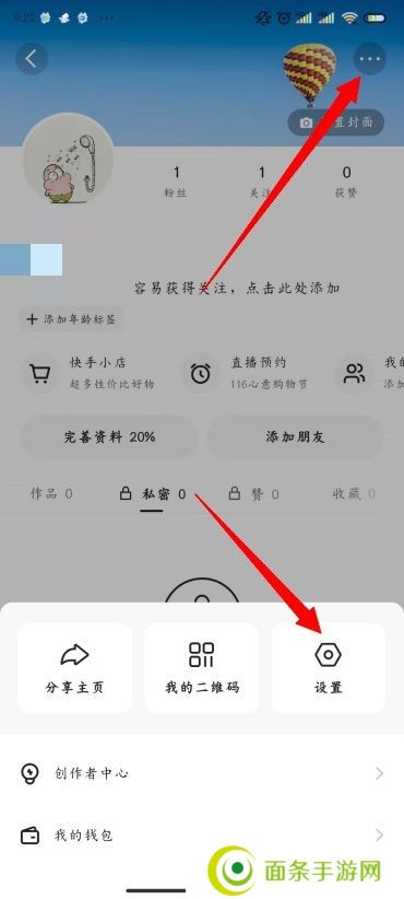 快手怎么快速涨粉