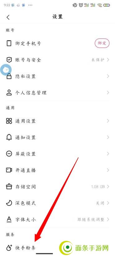 快手怎么快速涨粉