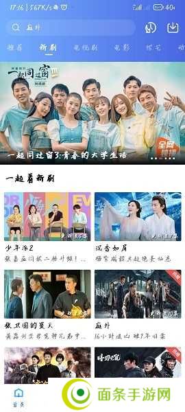星空影视app免费版