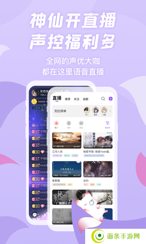漫播