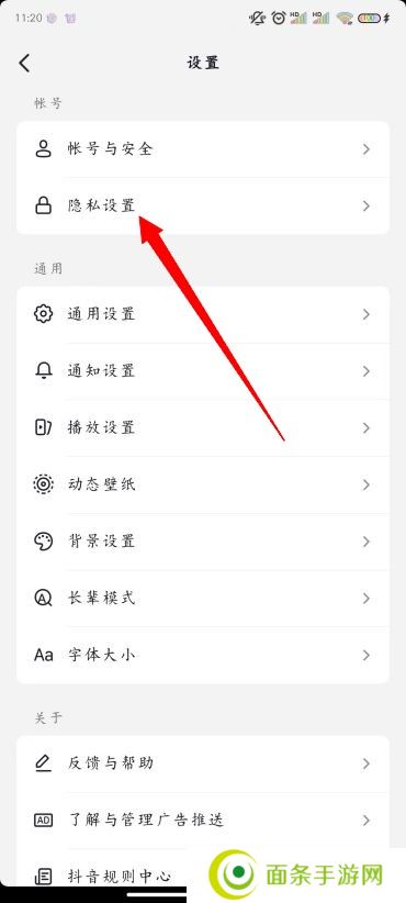 抖音怎么隐身查看别人的作品