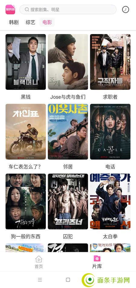爱韩剧tv免费