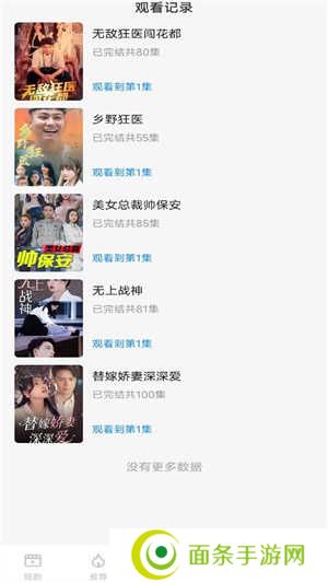 妙看极速版短剧