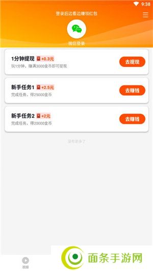 妙看极速版短剧
