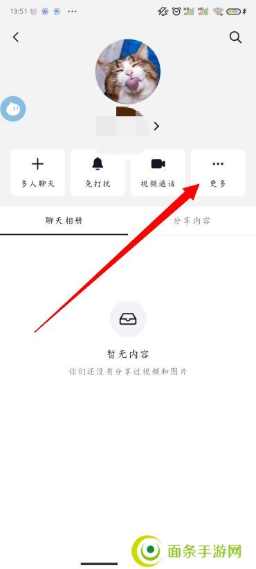 抖音怎么拉黑一个人