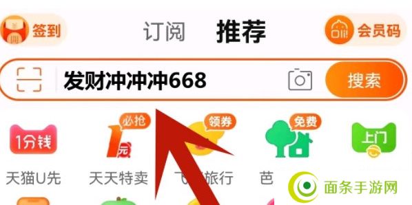 淘宝双十一口令红包