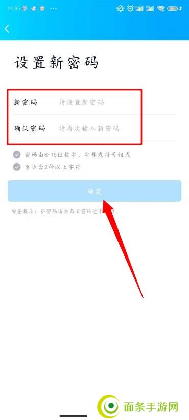 QQ怎么修改密码
