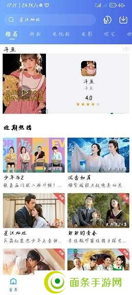 星空影视app免费版