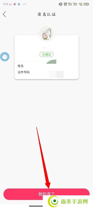快手怎么开通直播