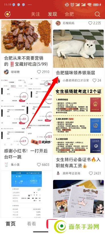 小红书图片怎么去水印