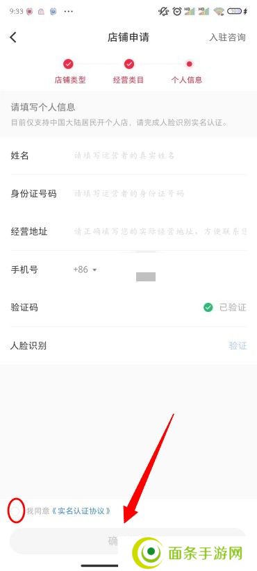 小红书怎么开店铺