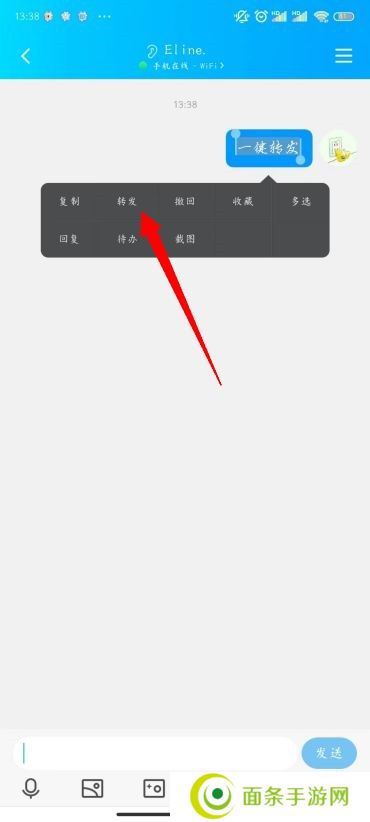 QQ怎么群发消息