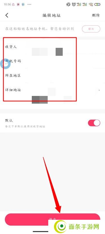 快手怎么改收货地址