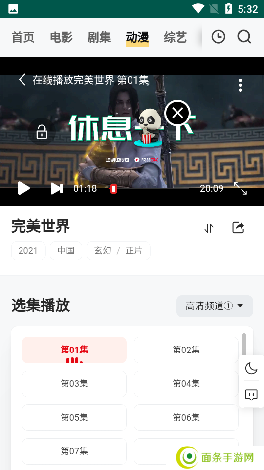 FreeOK追剧也很卷官网版