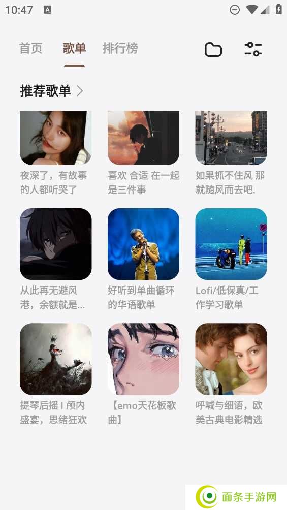 卡音音乐app最新版本