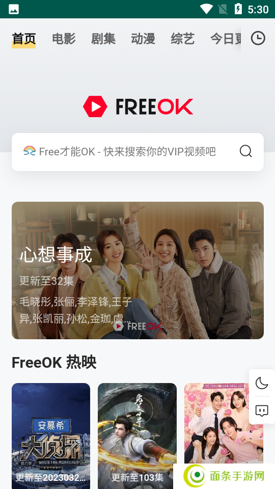 FreeOK追剧也很卷官网版