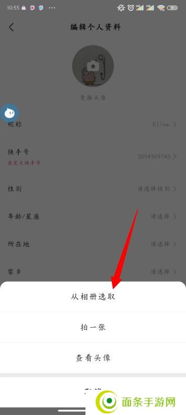 快手怎么改名字和头像