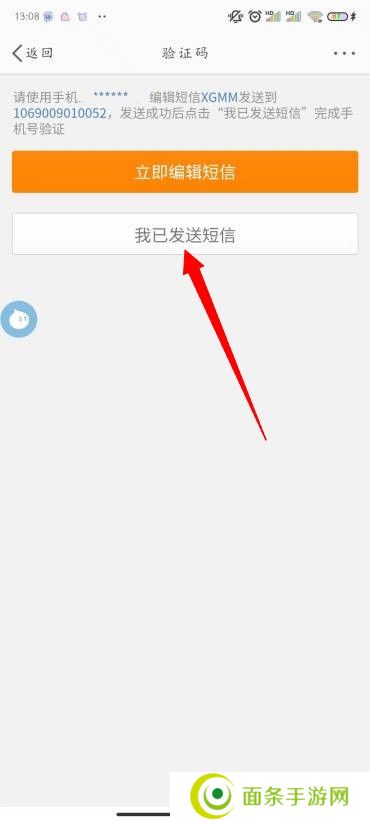 微博怎么改密码