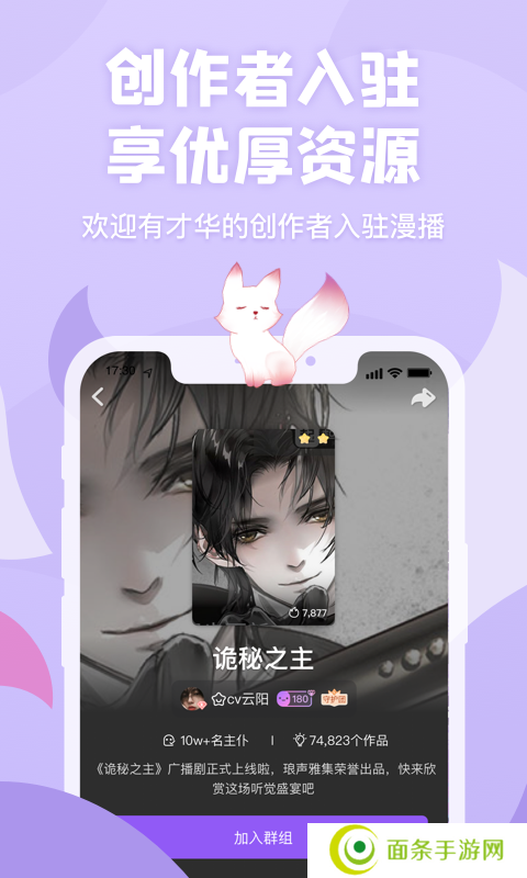 漫播