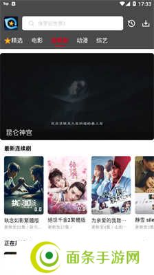 星奇视频最新版