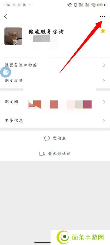 微信怎么推荐名片