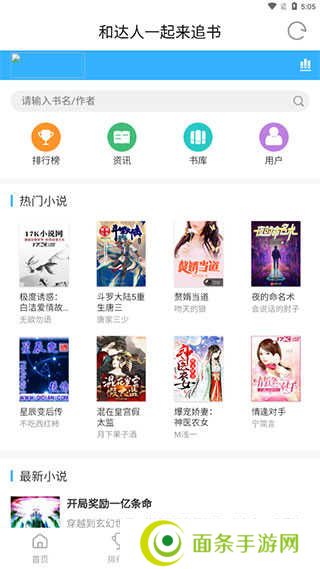 追剧达人免费版