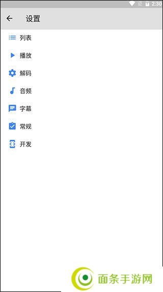 mx播放器专业版