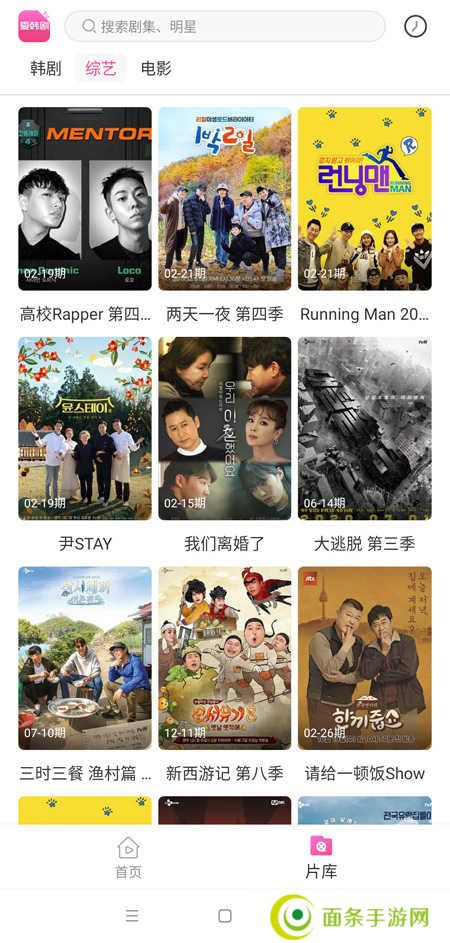 爱韩剧tv免费