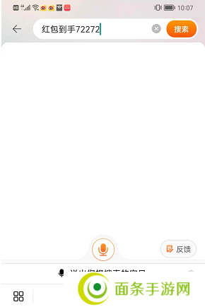 淘宝双十一口令红包