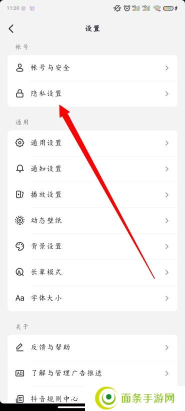 抖音状态怎么设置不在线