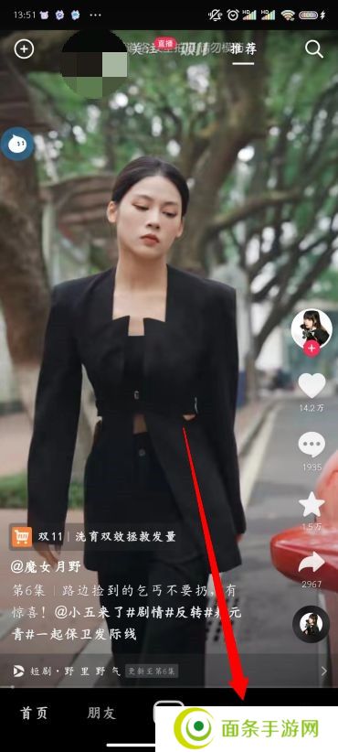抖音怎么拉黑一个人