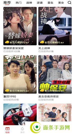 妙看极速版短剧