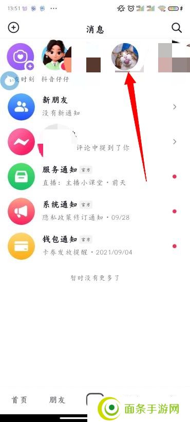 抖音怎么拉黑一个人
