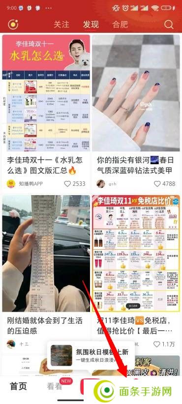 小红书怎么禁止陌生人私信