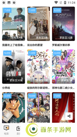 悟空影院手机版