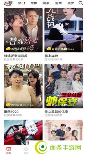 妙看极速版短剧