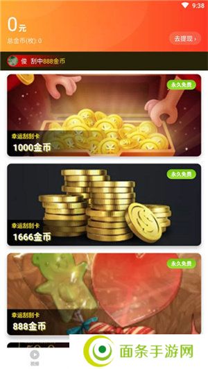 妙看极速版短剧