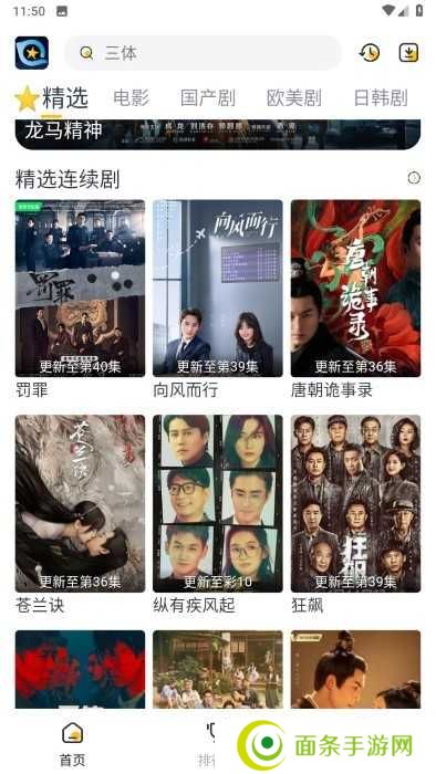 星奇视频最新版