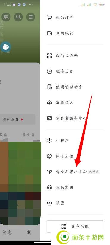 抖音未成年人退款怎么退