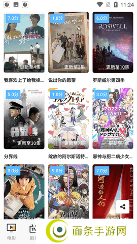 悟空影院手机版