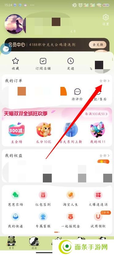 淘宝怎么退货